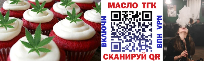 где купить наркоту  kraken как войти  Печенье с ТГК конопля  Рудня 