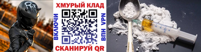 MEGA как войти  Рудня  ГЕРОИН афганец 