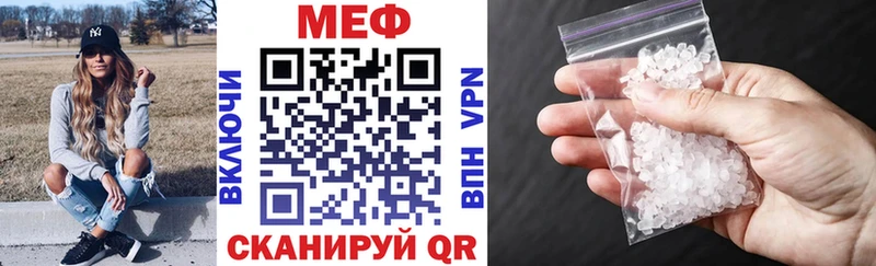 МЯУ-МЯУ кристаллы Рудня